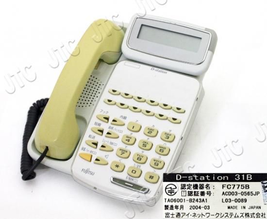 FC775B電話機 | 日本電話取引センター(中古ビジネスホン通販) FC775B電話機 | 日本電話取引センター(中古ビジネスホン通販)