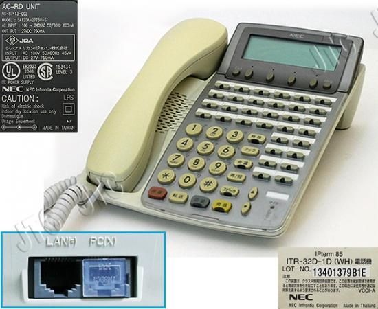 ITR-32D-1D(WH) | 日本電話取引センター(中古ビジネスホン通販) ITR-32D-1D(WH) | 日本電話取引センター(中古ビジネスホン通販)