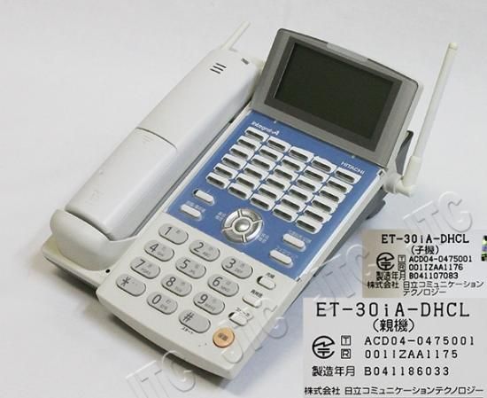 ET-30iA-DHCL 日立 iA 30ボタンデジタルハンドルコードレス電話機 [オフィス用品] ビジネスフォン [オフィス用品] ET-30iA-DHCL｜テルワールド（日立とナカヨの中古ビジネスフォン
