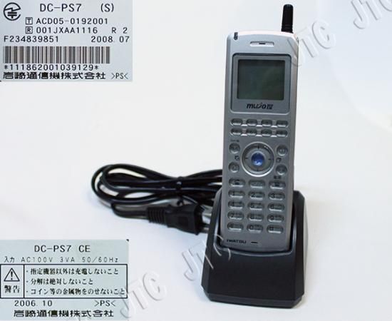 DC-PS7(S) | 日本電話取引センター（中古ビジネスホン通販）