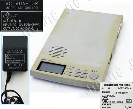 VR-D160 | 日本電話取引センター(中古ビジネスホン通販) VR-D160 | 日本電話取引センター(中古ビジネスホン通販)