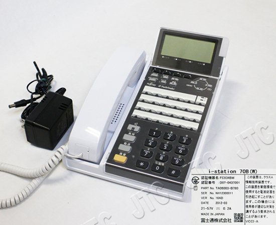 FC834BW | 日本電話取引センター（中古ビジネスホン通販）