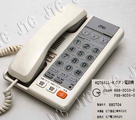 WQT661L-Hボタン電話機 | 日本電話取引センター（中古ビジネスホン通販）