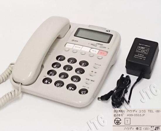 ハウディ優Ⅲ(W) | 日本電話取引センター(中古ビジネスホン通販) ハウディ優Ⅲ(W) | 日本電話取引センター(中古ビジネスホン通販)