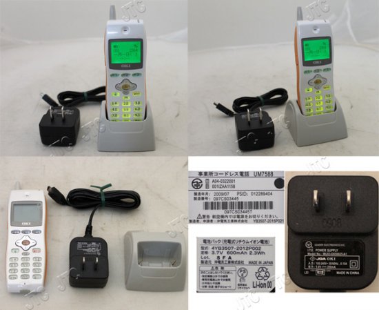 事業所コードレス電話機 UM7588 | 日本電話取引センター（中古 