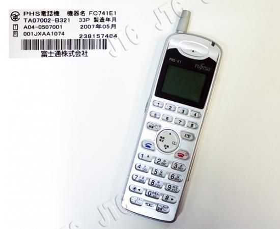 中古】富士通 巻き込ん PHS電話機 ビジネスホン WX01J R(F) 3台