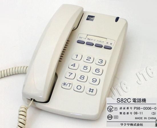 S82C電話機 (saxa) | 日本電話取引センター(中古ビジネスホン通販) S82C電話機 (saxa) | 日本電話取引センター(中古ビジネスホン通販)