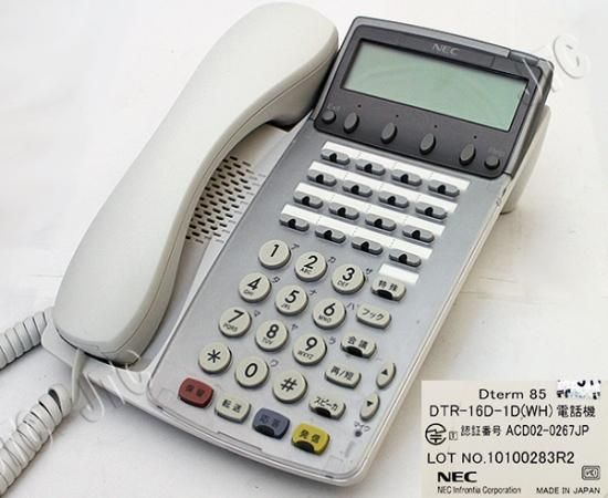 DTR-16D-1D(WH) | 日本電話取引センター(中古ビジネスホン通販) DTR-16D-1D(WH) | 日本電話取引センター(中古ビジネスホン通販)