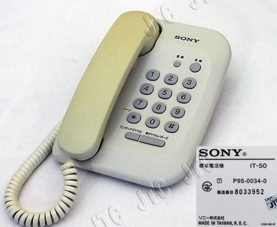 ソニー SONY コードレステレホン 黒でん 電話機 希少 SONY Cordless Telephone 昭和レトロ コードレス電話機 - メルカリ