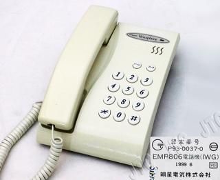 EMP806(IWG)