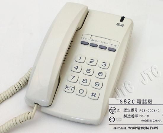 S82C電話機 (taiko) | 日本電話取引センター(中古ビジネスホン S82C電話機 (taiko) | 日本電話取引センター(中古ビジネスホン
