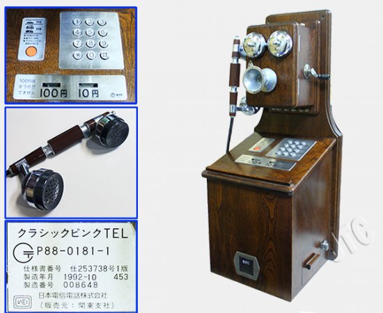 クラシックピンクTEL | 日本電話取引センター（中古ビジネスホン通販）