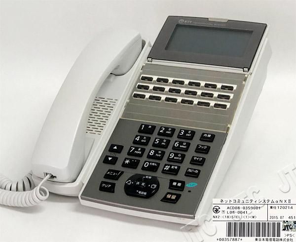 NX2-(18)STEL-(1)(W) | 日本電話取引センター(中古ビジネスホン NX2-(18)STEL-(1)(W) | 日本電話取引センター(中古ビジネスホン