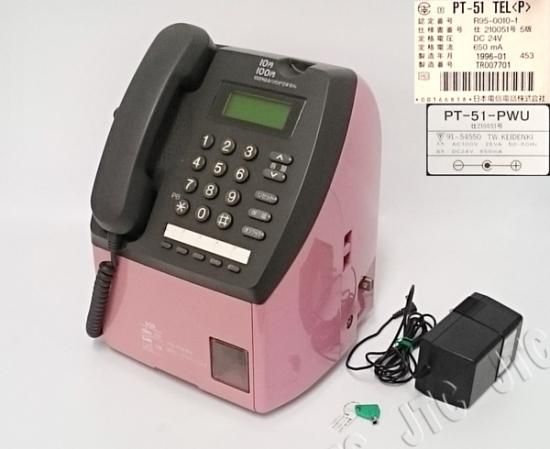 PT-51 TEL(P) | 日本電話取引センター(中古ビジネスホン通販) PT-51 TEL(P) | 日本電話取引センター(中古ビジネスホン通販)
