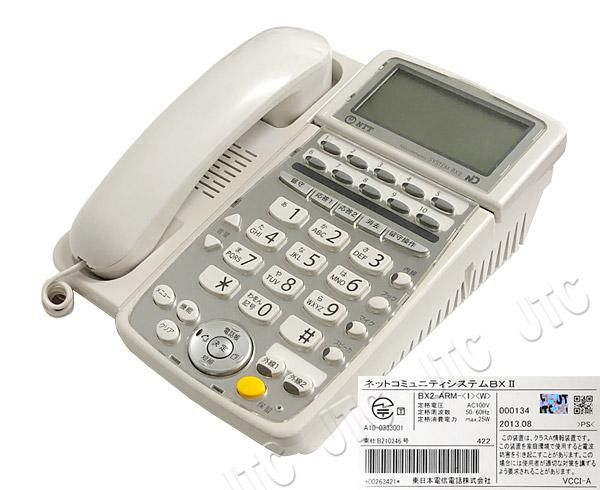 BX2-ARM-(1)(W) | 日本電話取引センター(中古ビジネスホン通販) BX2-ARM-(1)(W) | 日本電話取引センター(中古ビジネスホン通販)