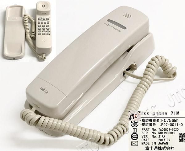 FC756M1電話機WH | 日本電話取引センター(中古ビジネスホン通販) FC756M1電話機WH | 日本電話取引センター(中古ビジネスホン通販)