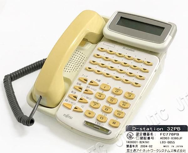 FC776PB電話機 | 日本電話取引センター(中古ビジネスホン通販) FC776PB電話機 | 日本電話取引センター(中古ビジネスホン通販)