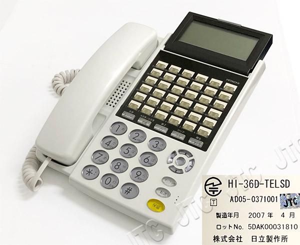 HI-36D-TELSD | 日本電話取引センター(中古ビジネスホン通販) HI-36D-TELSD | 日本電話取引センター(中古ビジネスホン通販)
