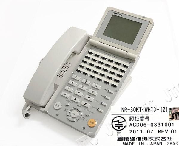 NR-30KT(WHT)-(2) | 日本電話取引センター(中古ビジネスホン通販) NR-30KT(WHT)-(2) | 日本電話取引センター(中古ビジネスホン通販)