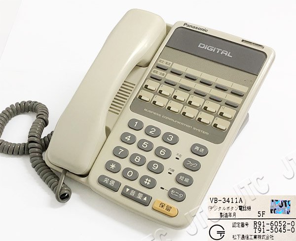 VB-3411A | 日本電話取引センター（中古ビジネスホン通販）