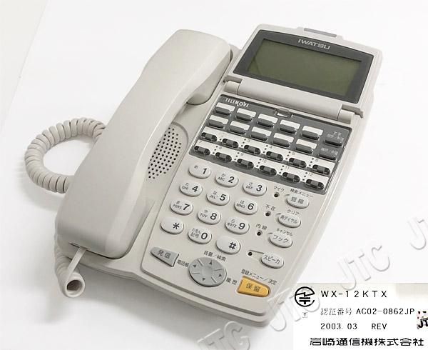 WX-12KTX | 日本電話取引センター(中古ビジネスホン通販) WX-12KTX | 日本電話取引センター(中古ビジネスホン通販)