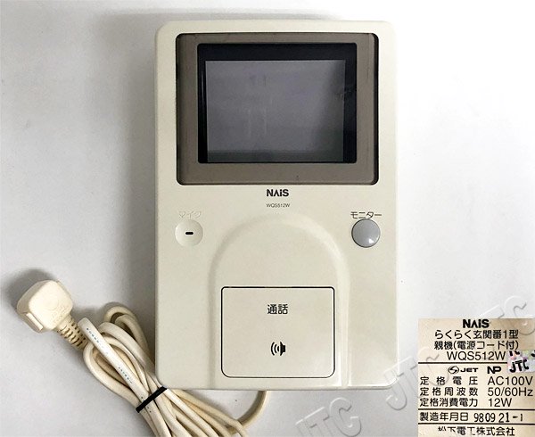 NAiS らくらく玄関番 WQS530W インターホン親機+玄関子機+増設子機 ...