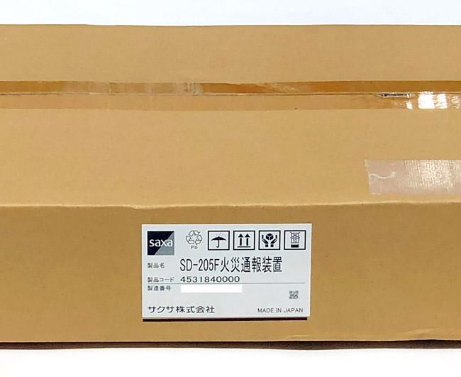 火災通報装置 SD-205F | プロダクト | サクサグループ