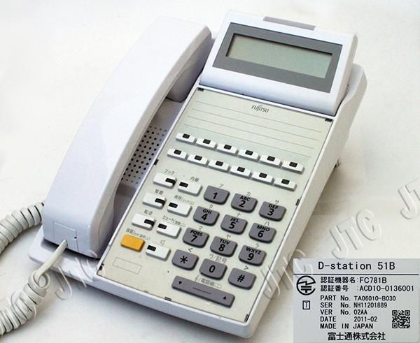 FC781B | 日本電話取引センター(中古ビジネスホン通販) FC781B | 日本電話取引センター(中古ビジネスホン通販)