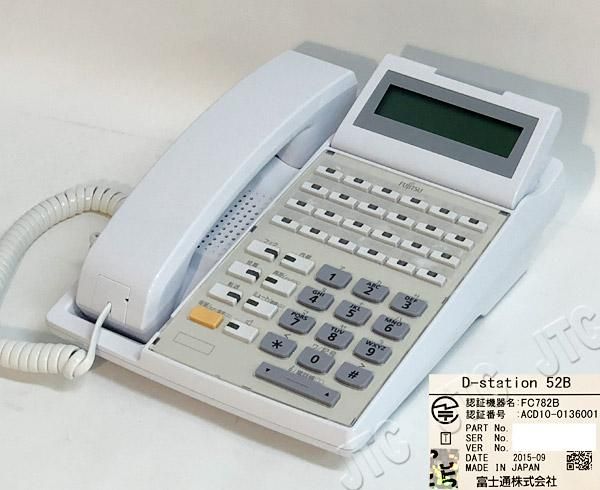 中古】 FC781B 富士通 D-station 弱々しかっ 51B電話機 ビジネス 中古】 FC781B 富士通 D-station 弱々しかっ 51B電話機 ビジネス