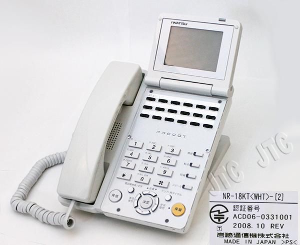 NR-18KT(WHT)-(2) | 日本電話取引センター(中古ビジネスホン通販) NR-18KT(WHT)-(2) | 日本電話取引センター(中古ビジネスホン通販)