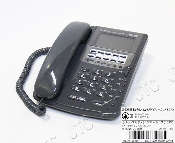 FX-RPTEL(A)(1)(H) | 日本電話取引センター（中古ビジネスホン通販）