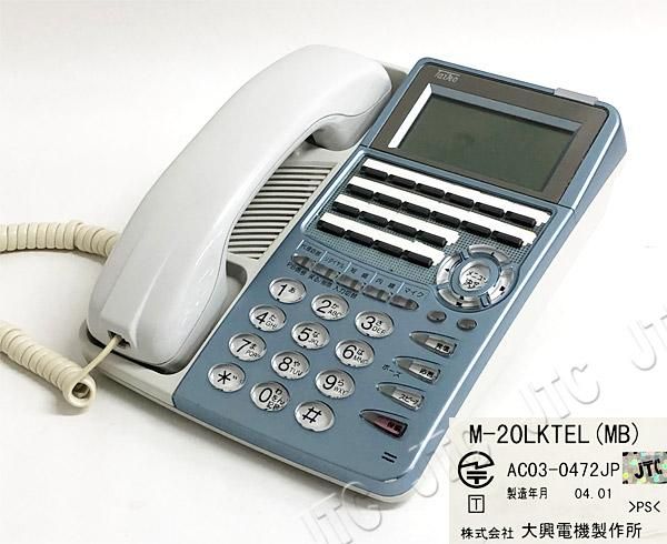M-20LKTEL(MB) | 日本電話取引センター(中古ビジネスホン通販) M-20LKTEL(MB) | 日本電話取引センター(中古ビジネスホン通販)