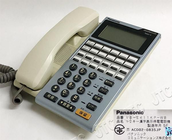 VB-E411KP-WB | 日本電話取引センター(中古ビジネスホン通販) VB-E411KP-WB | 日本電話取引センター(中古ビジネスホン通販)