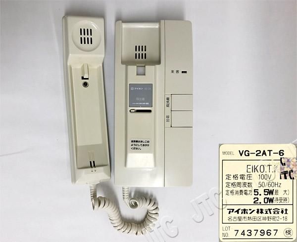 卸売 アイホン社製インターホンVG-2AT-5 | lasgranadasoaxaca.com