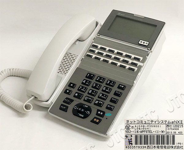 NX2-(18)APFSTEL-(1)(W) | 日本電話取引センター（中古ビジネスホン通販）