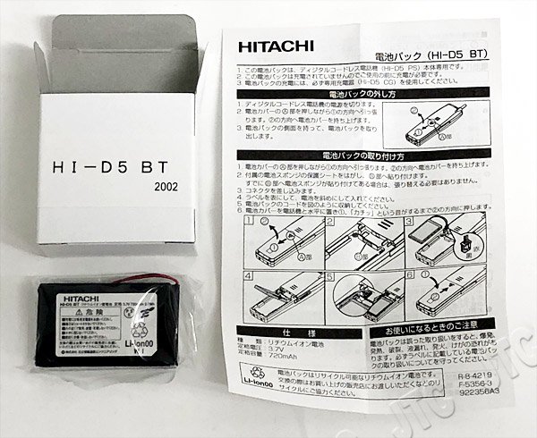 HI-D5 BT | 日本電話取引センター（中古ビジネスホン通販）