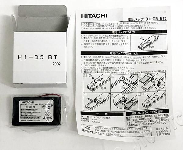 HI-D5 PS | 日本電話取引センター(中古ビジネスホン通販) HI-D5 PS | 日本電話取引センター(中古ビジネスホン通販)