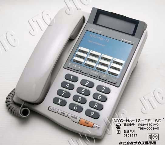 NYC-Ho-12-TELSD | 日本電話取引センター(中古ビジネスホン通販) NYC-Ho-12-TELSD | 日本電話取引センター(中古ビジネスホン通販)