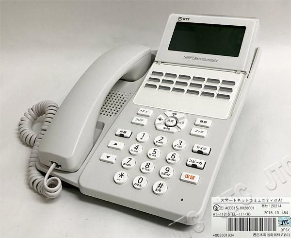 A1-(18)STEL-(1)(W) | 日本電話取引センター(中古ビジネスホン A1-(18)STEL-(1)(W) | 日本電話取引センター(中古ビジネスホン