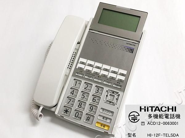 A4等級以上 HI-36D-TELSD 日立