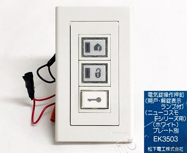 EK3503 | 日本電話取引センター（中古ビジネスホン通販）