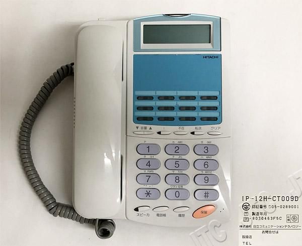 IP-12H-CT009D | 日本電話取引センター(中古ビジネスホン通販) IP-12H-CT009D | 日本電話取引センター(中古ビジネスホン通販)