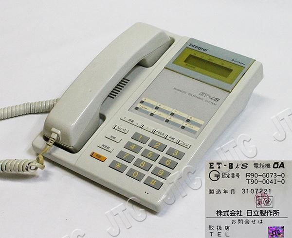 中古】 ET-8Vi 電話機EC 日立 / HITACHI integral 8ボタン標準 中古】 ET-8Vi 電話機EC 日立 / HITACHI integral 8ボタン標準