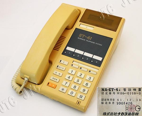 NA-ET-4i 電話機 B | 日本電話取引センター(中古ビジネスホン通販) NA-ET-4i 電話機 B | 日本電話取引センター(中古ビジネスホン通販)