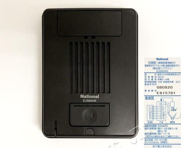 EJ560AN | 日本電話取引センター（中古ビジネスホン通販）