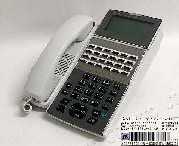 NX2-(24)STEL-(1)(W) | 日本電話取引センター(中古ビジネスホン NX2-(24)STEL-(1)(W) | 日本電話取引センター(中古ビジネスホン