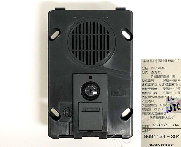 アイホン PR-NXU-NK | 日本電話取引センター（中古ビジネスホン通販）