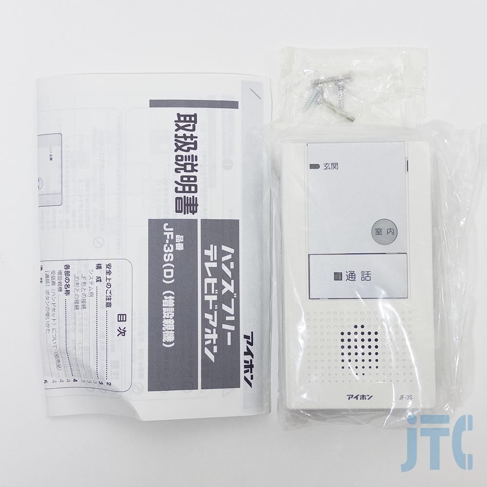 アイホン JF-3S | 日本電話取引センター(中古ビジネスホン通販) アイホン JF-3S | 日本電話取引センター(中古ビジネスホン通販)