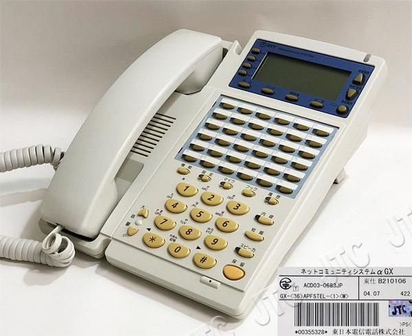 GX-(36)APFSTEL-(1)(W) | 日本電話取引センター(中古 GX-(36)APFSTEL-(1)(W) | 日本電話取引センター(中古