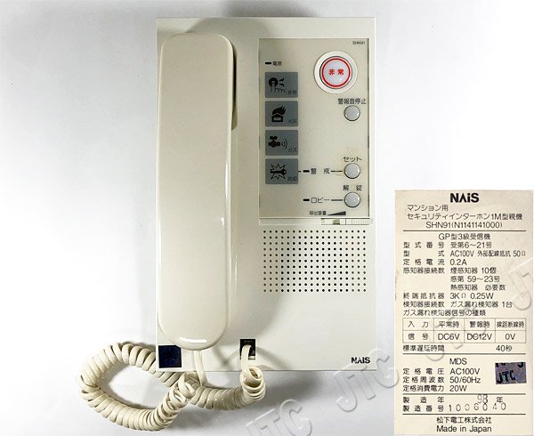SHN91 | 日本電話取引センター（中古ビジネスホン通販）